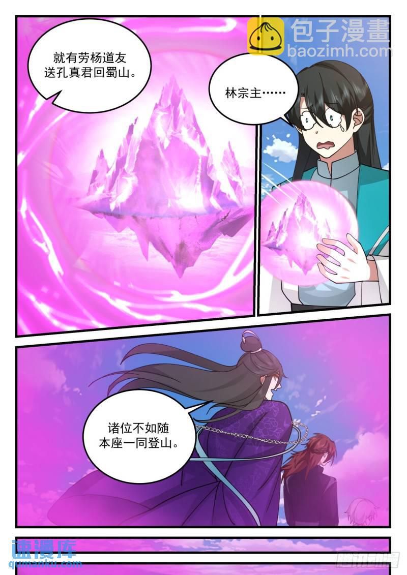 壹佰玖拾壹-拿钱换命8