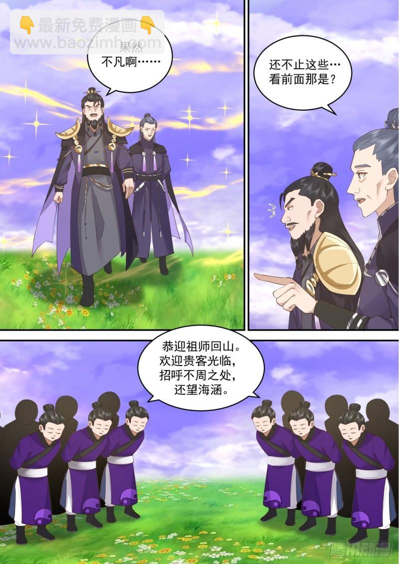 壹佰玖拾贰-开山大典2