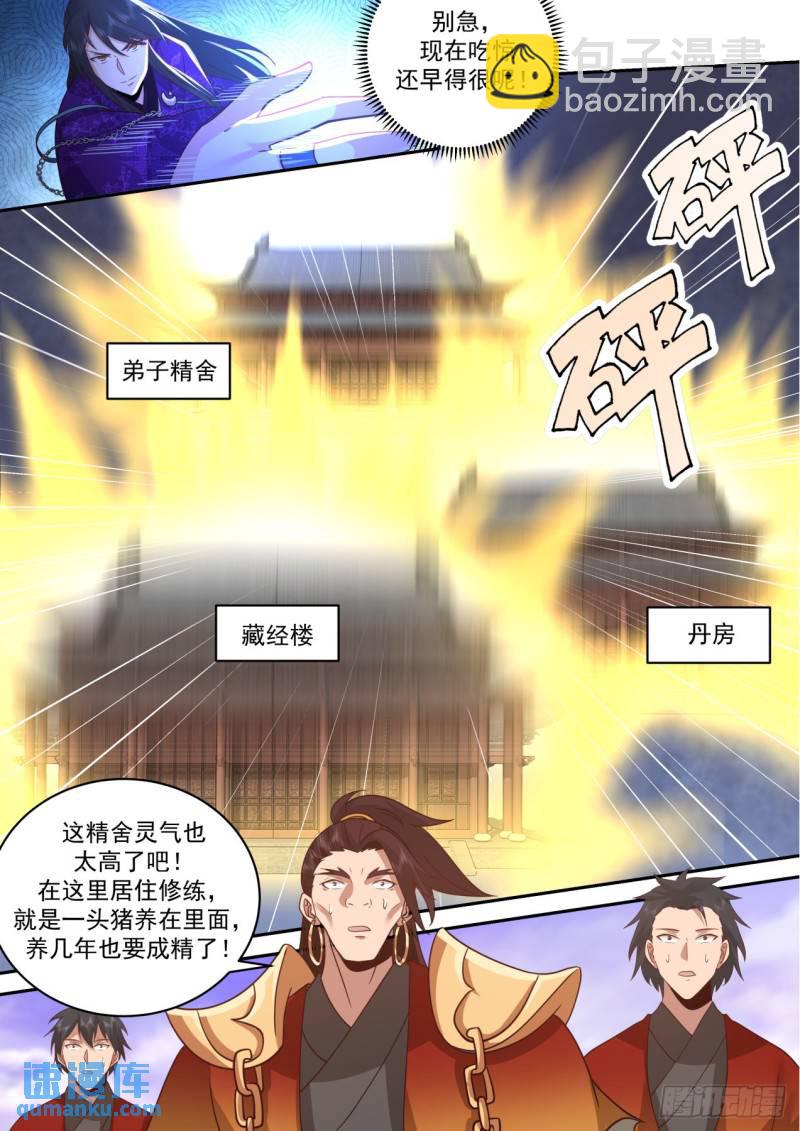 壹佰玖拾贰-开山大典7
