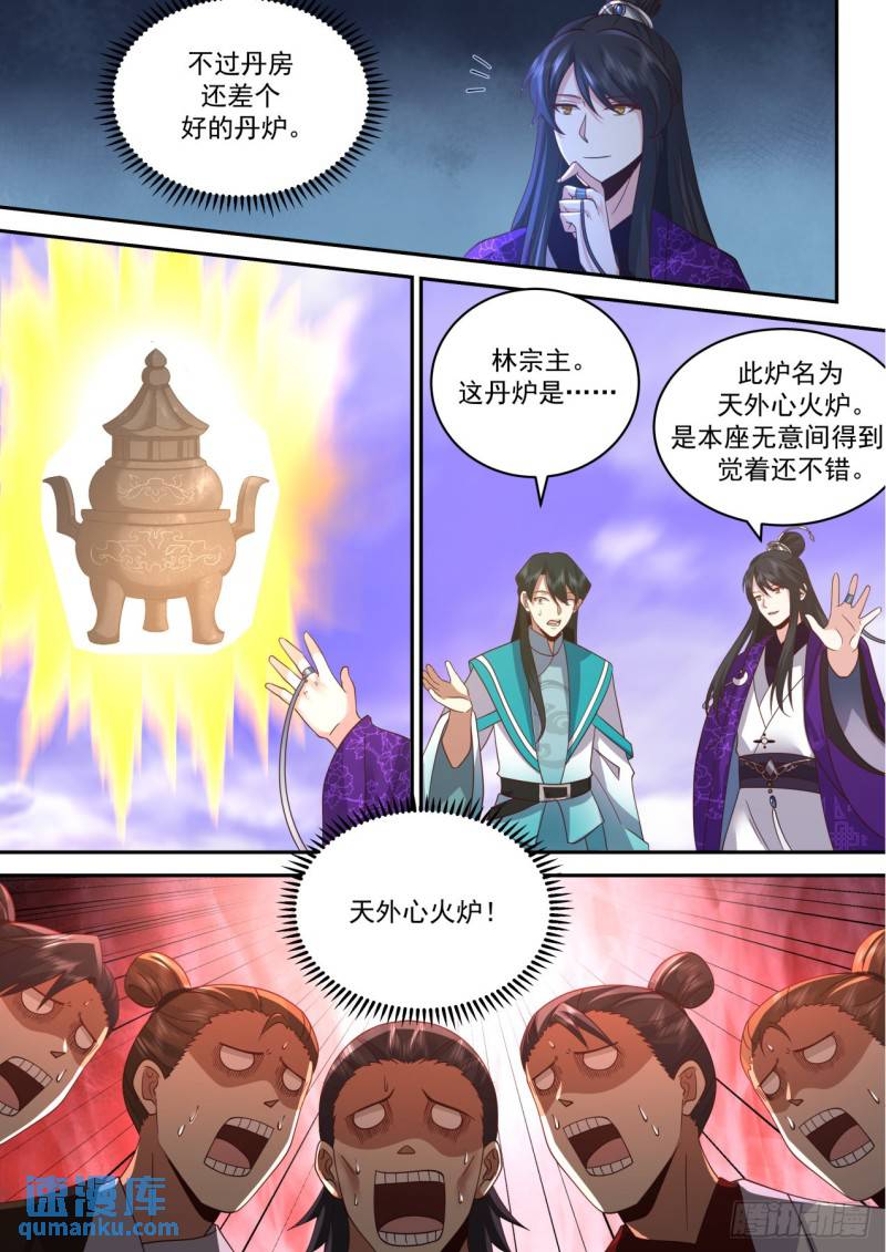 壹佰玖拾贰-开山大典8