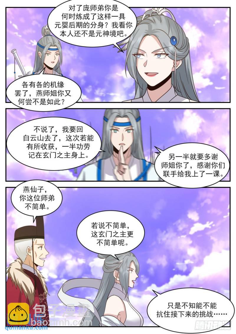 壹佰玖拾叁-圆满落幕10