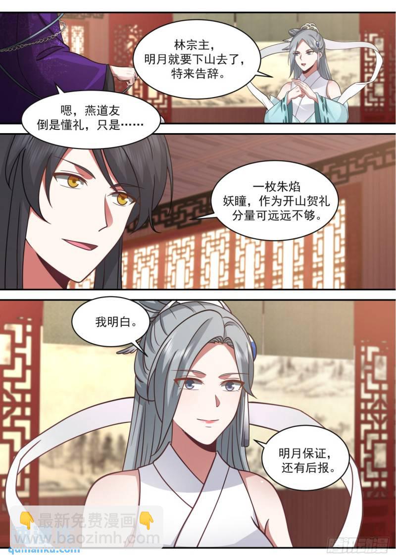 壹佰玖拾叁-圆满落幕3