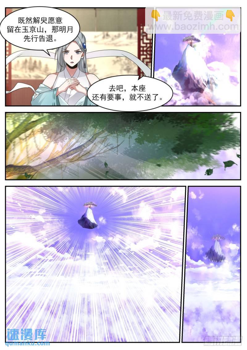 壹佰玖拾叁-圆满落幕8