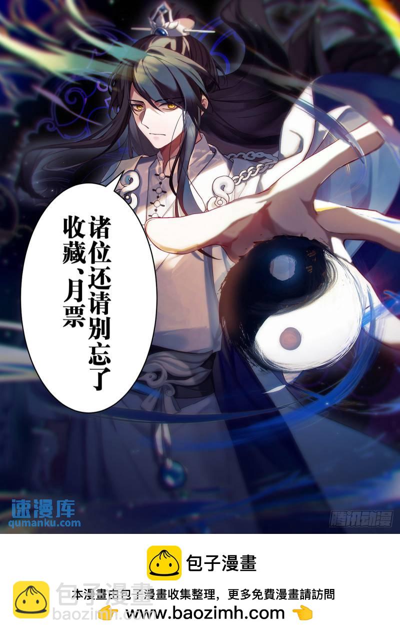 壹佰玖拾玖-围捕小饕餮13