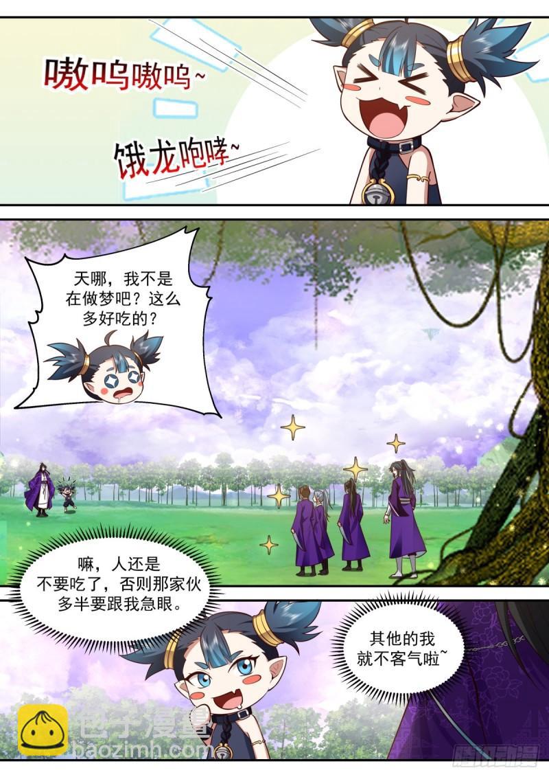 壹佰玖拾玖-围捕小饕餮2