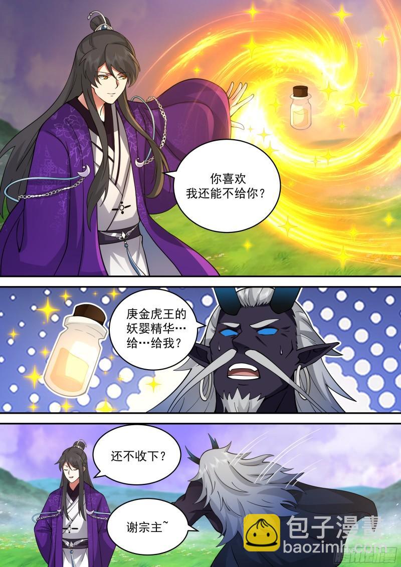 贰佰零贰-天下没有白吃的午餐3