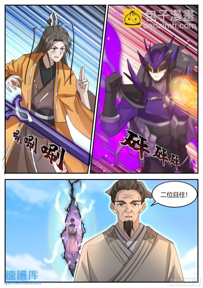 贰佰壹拾捌-真火融合12