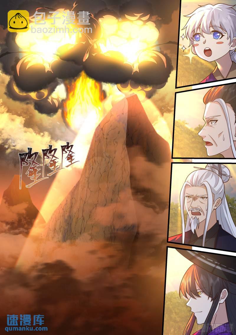 贰佰壹拾捌-真火融合5