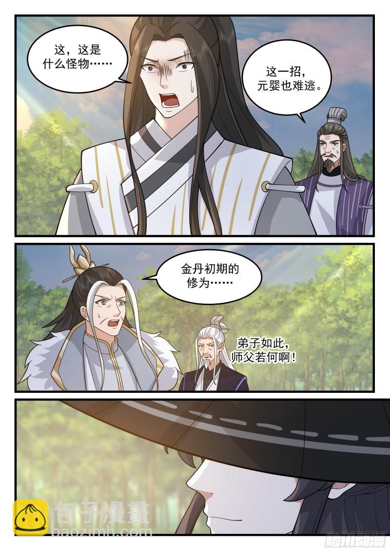贰佰壹拾捌-真火融合6
