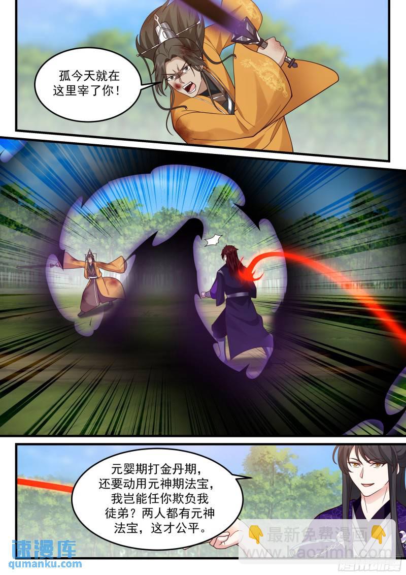 贰佰壹拾捌-真火融合8