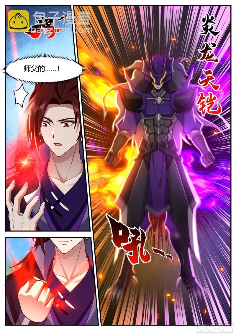 贰佰壹拾捌-真火融合9