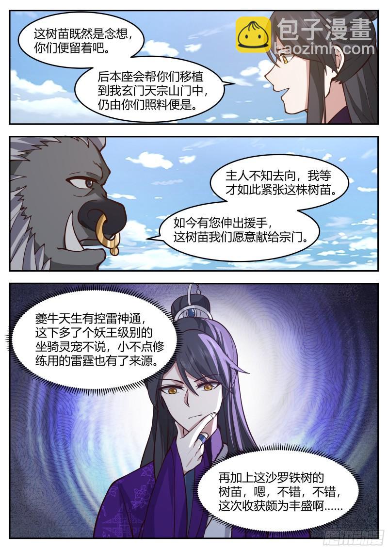 贰佰贰拾肆-收获颇丰12