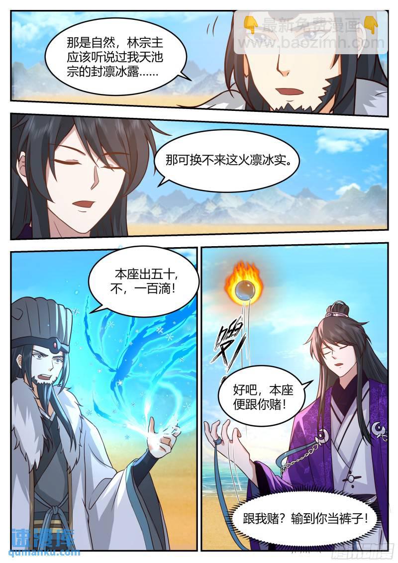 贰佰叁拾捌-算计与反算计12