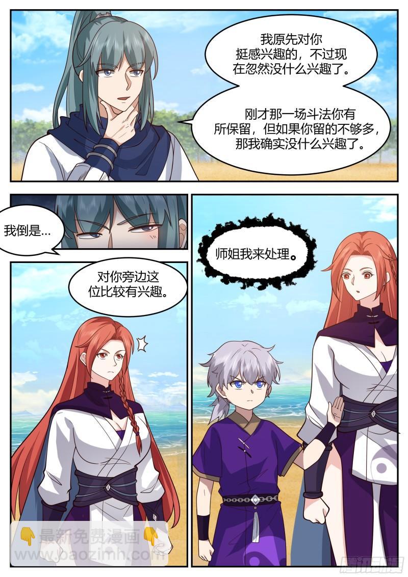 贰佰叁拾捌-算计与反算计2