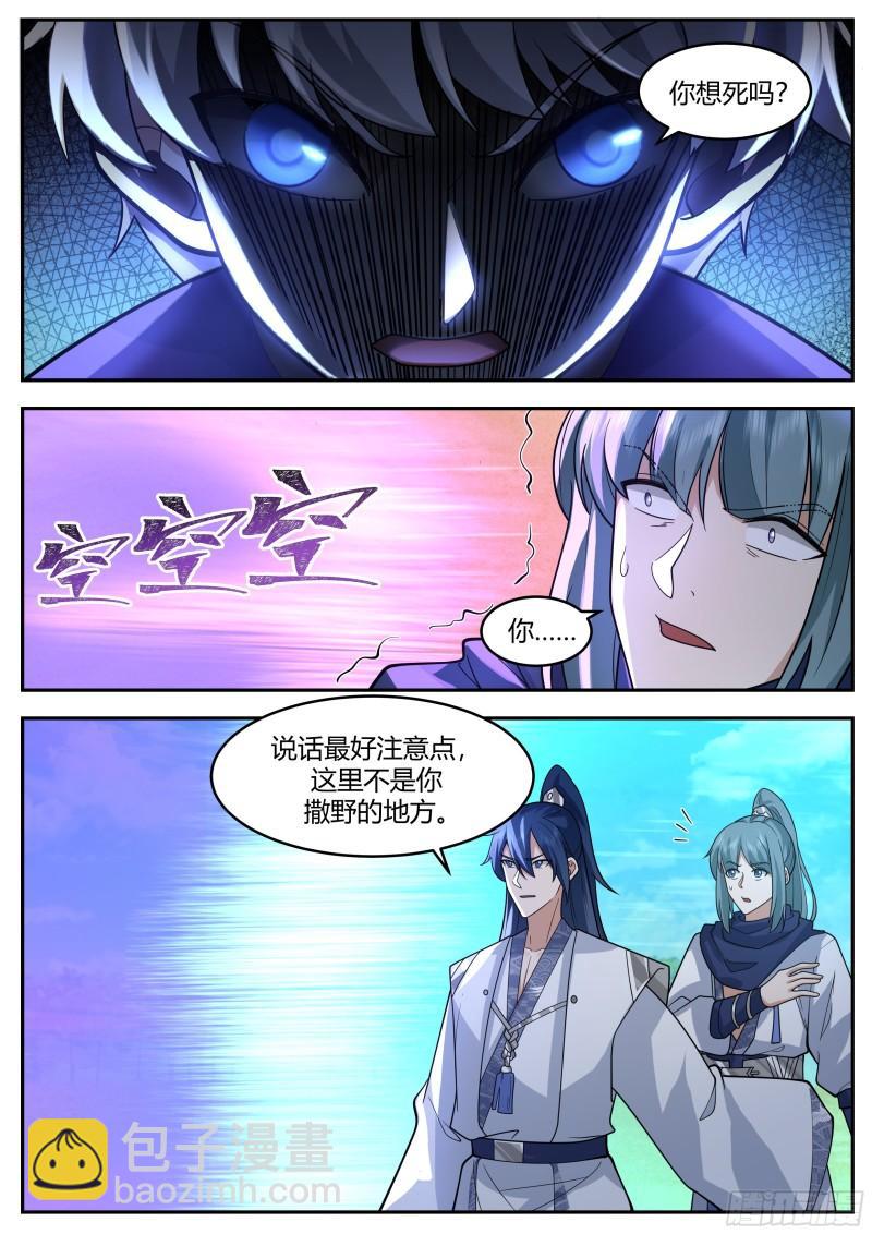 贰佰叁拾捌-算计与反算计3
