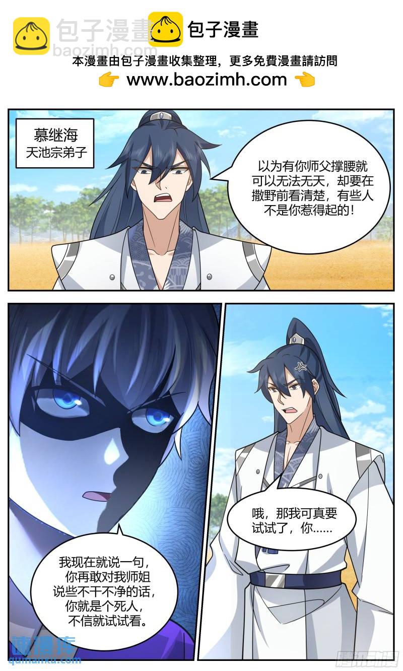 贰佰叁拾捌-算计与反算计4