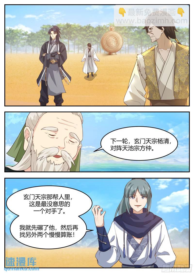 贰佰叁拾捌-算计与反算计7