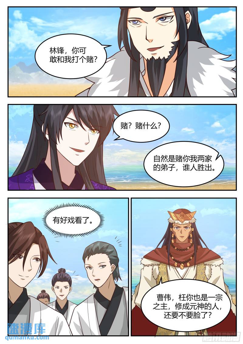 贰佰叁拾捌-算计与反算计9