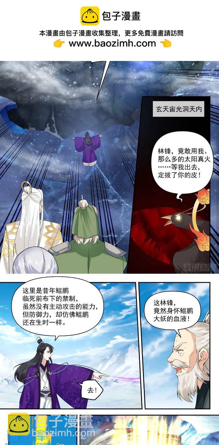 叁佰肆拾贰-鲲之大1