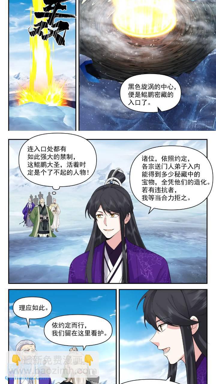 叁佰肆拾贰-鲲之大2
