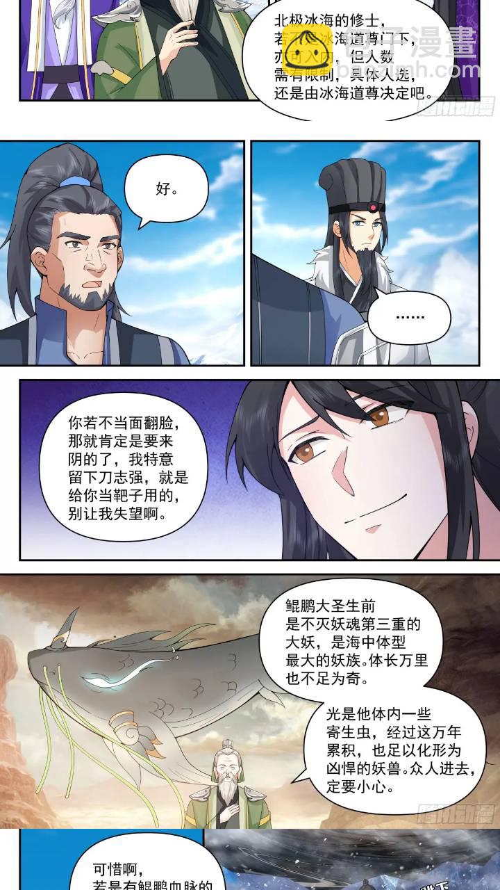 叁佰肆拾贰-鲲之大3