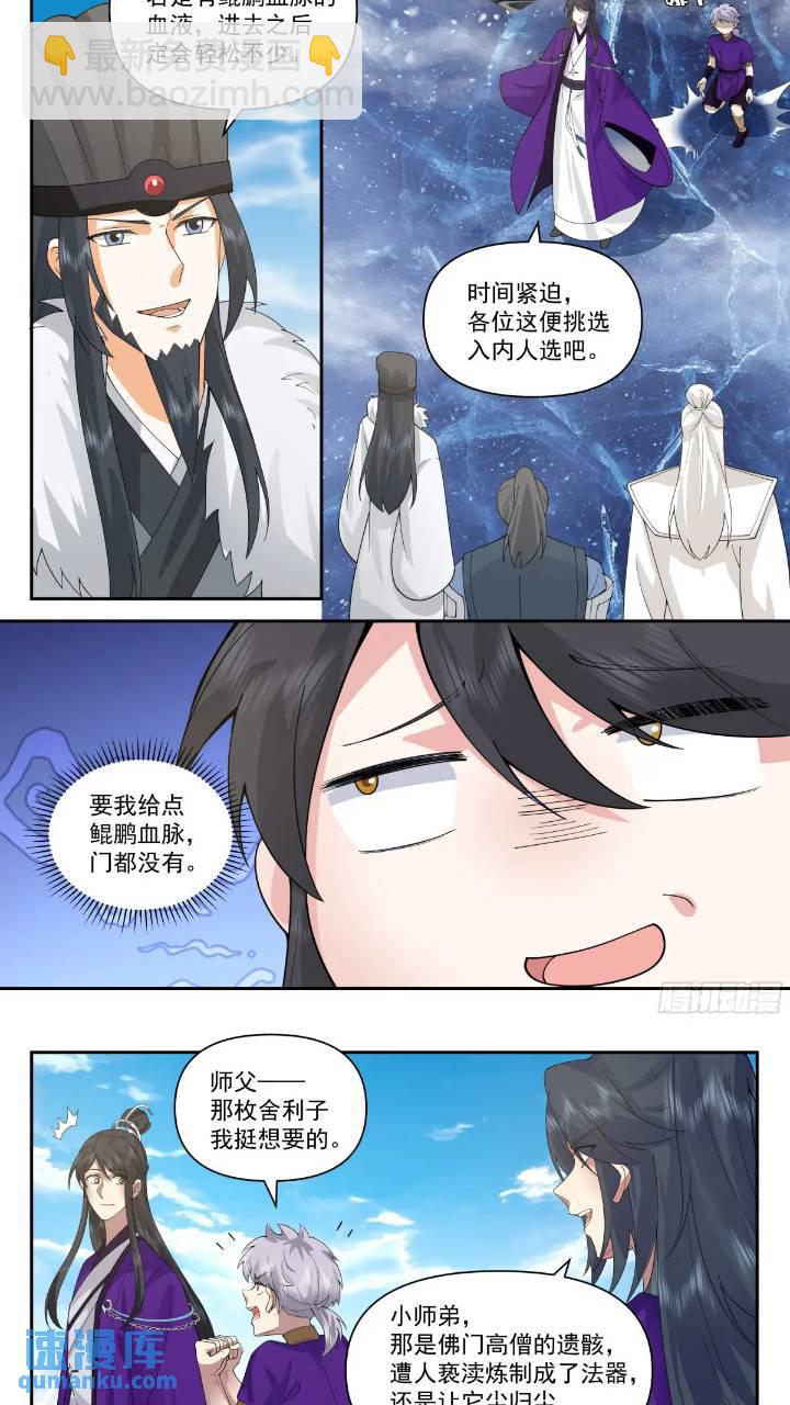 叁佰肆拾贰-鲲之大4
