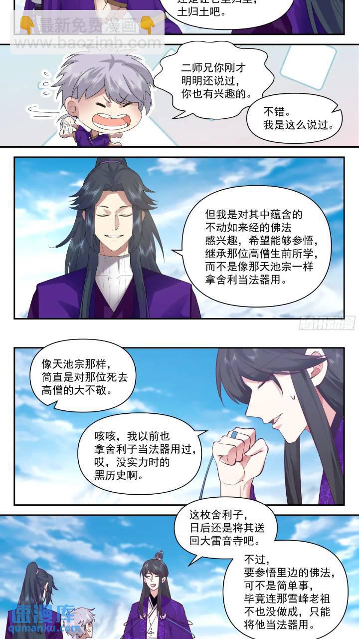 叁佰肆拾贰-鲲之大5