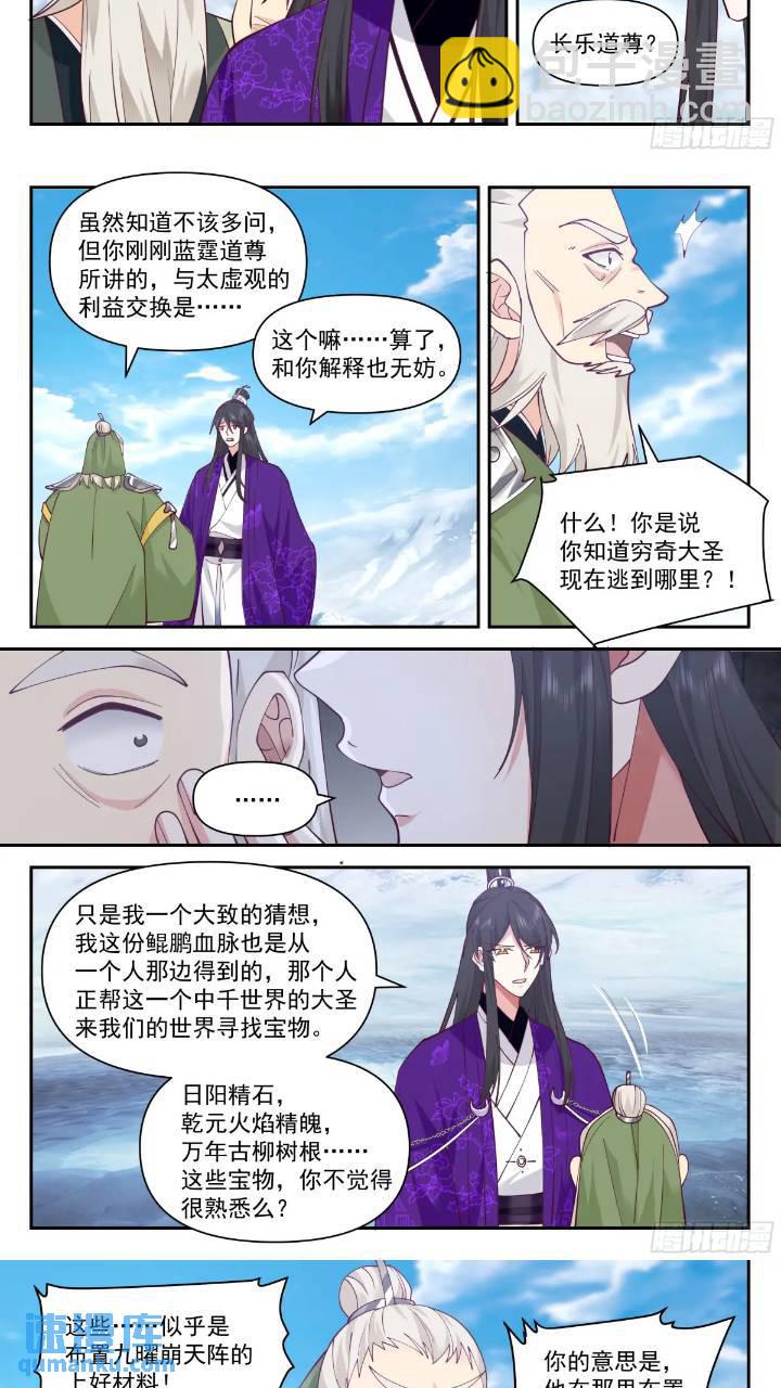 叁佰肆拾贰-鲲之大7