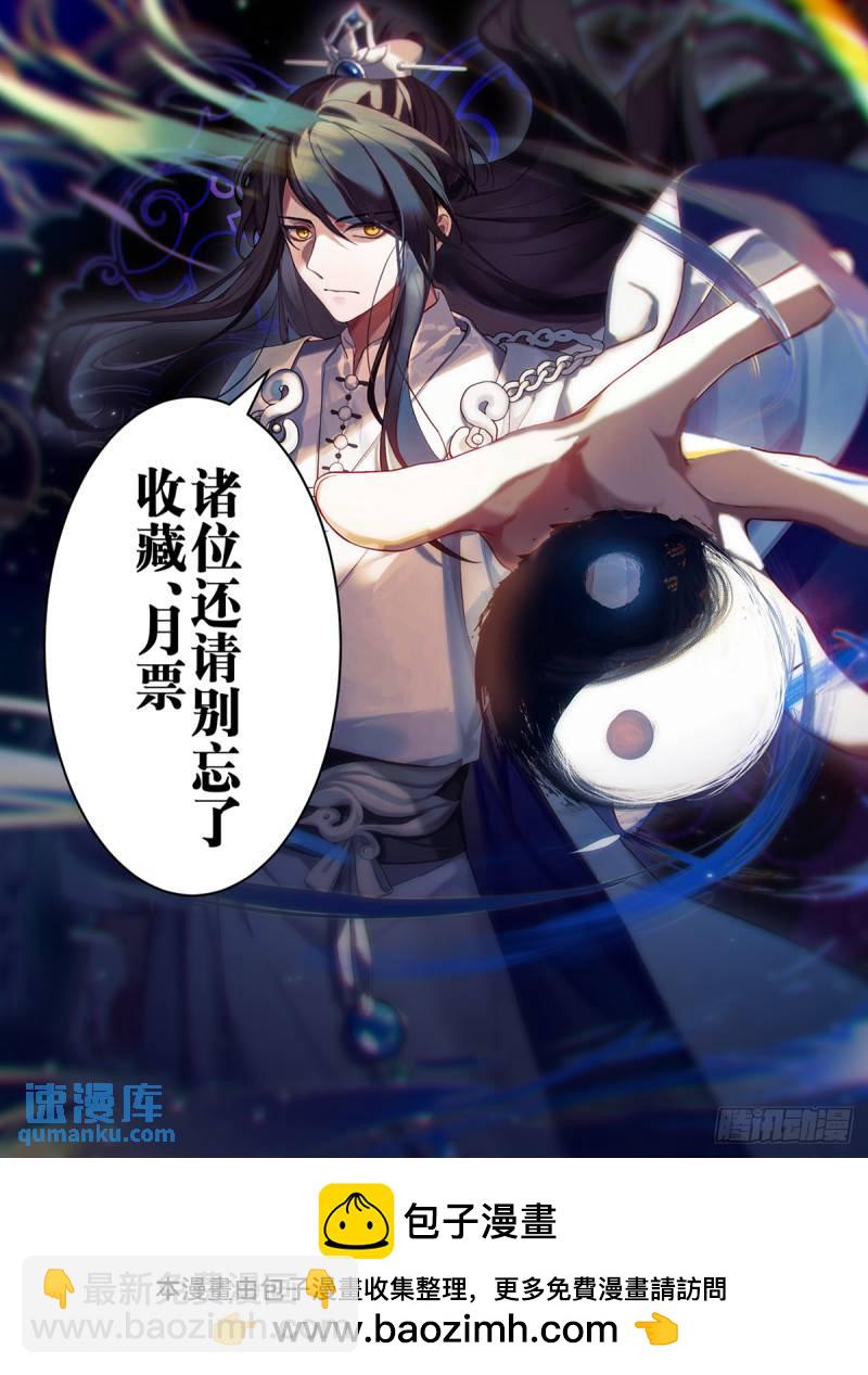 贰佰柒拾肆-朱易的人道大势13