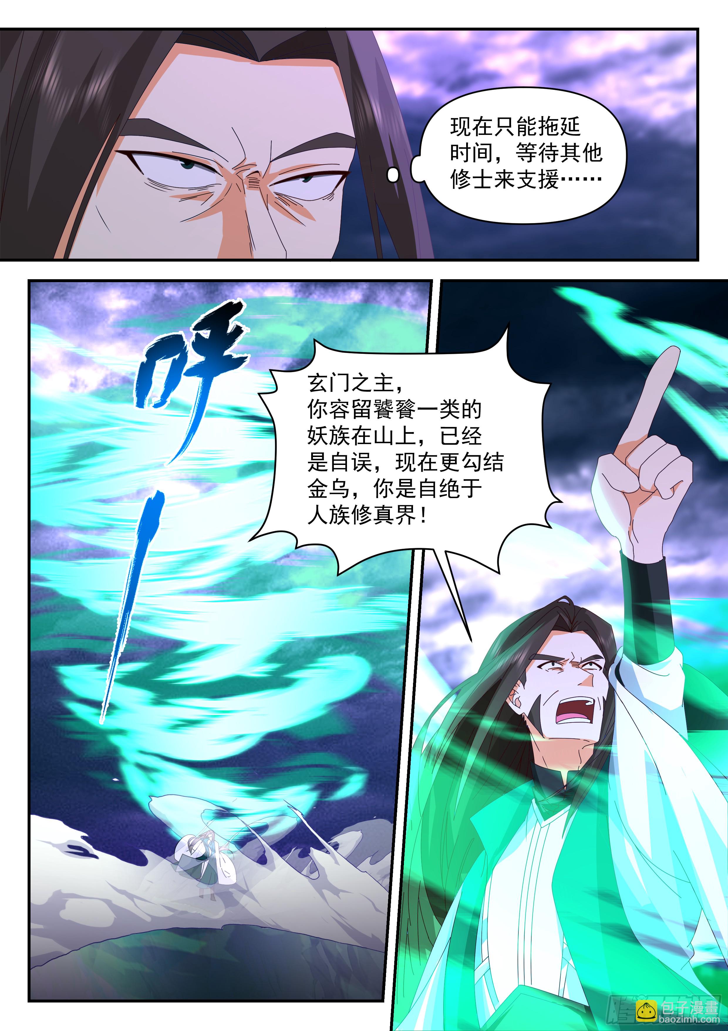 叁佰贰拾壹-山门撞山门5