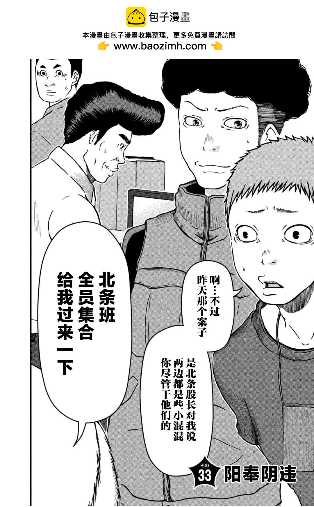 第33话1