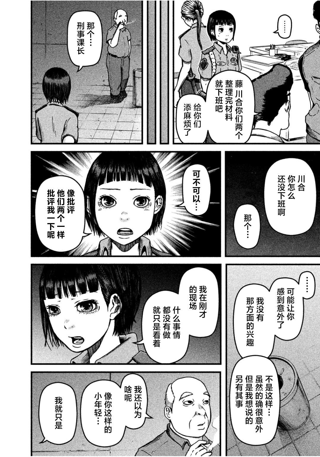 第33话11