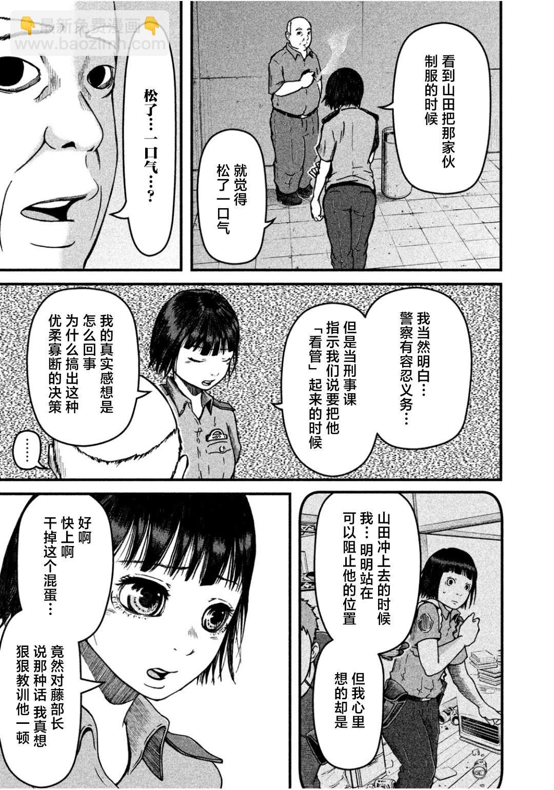 第33话12