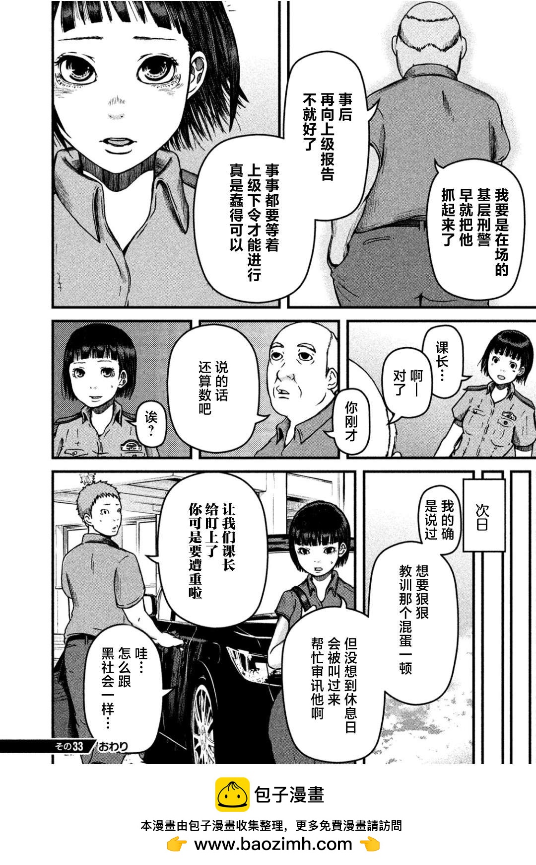 第33话15