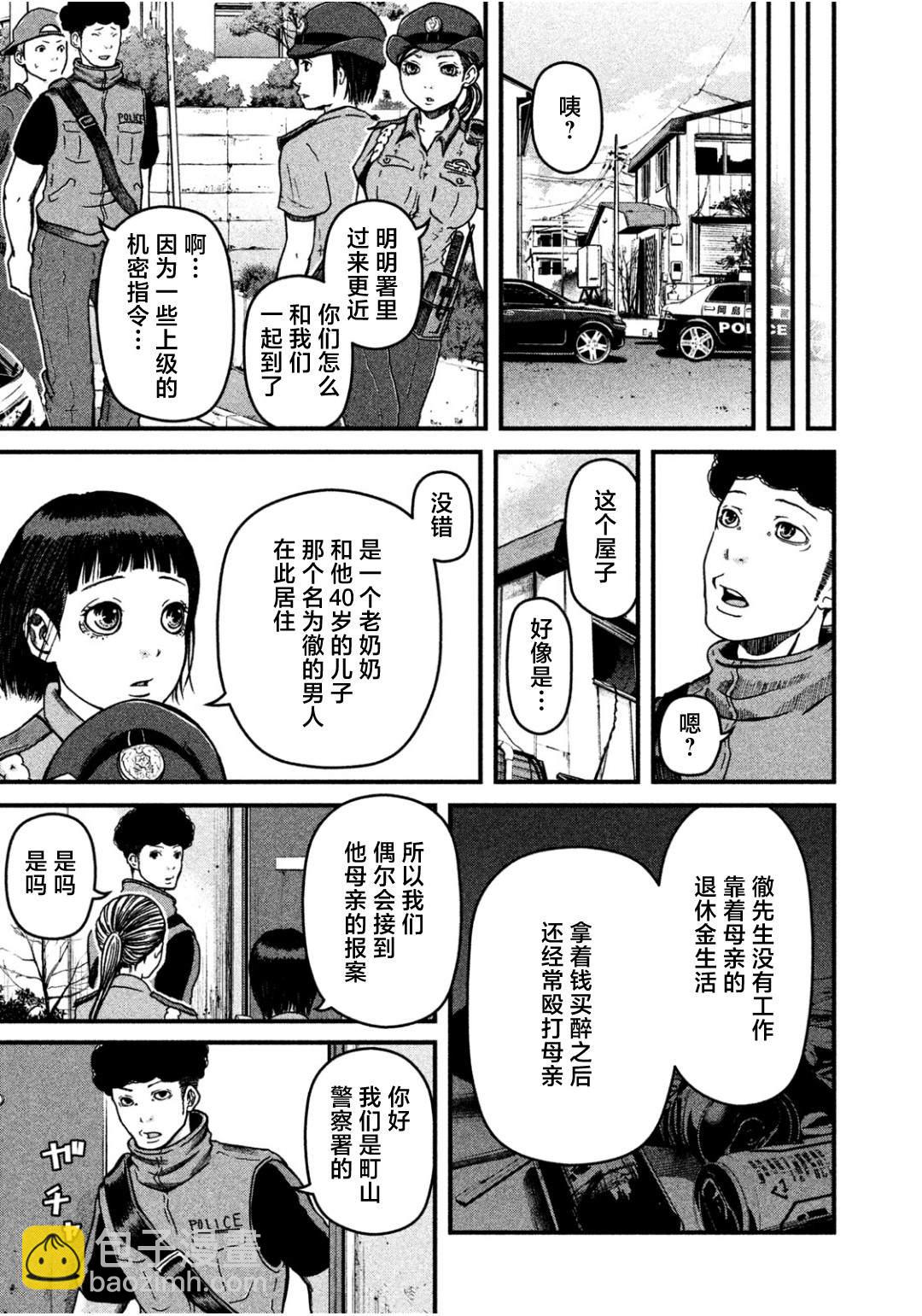 第33话2