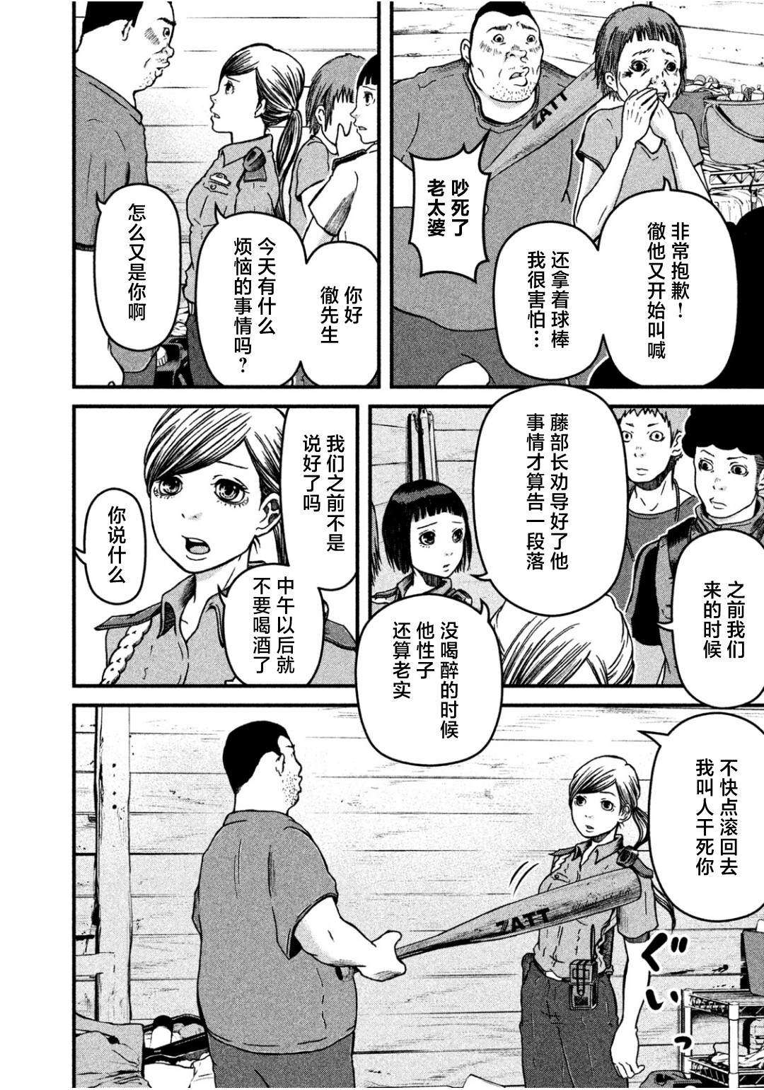 第33话3