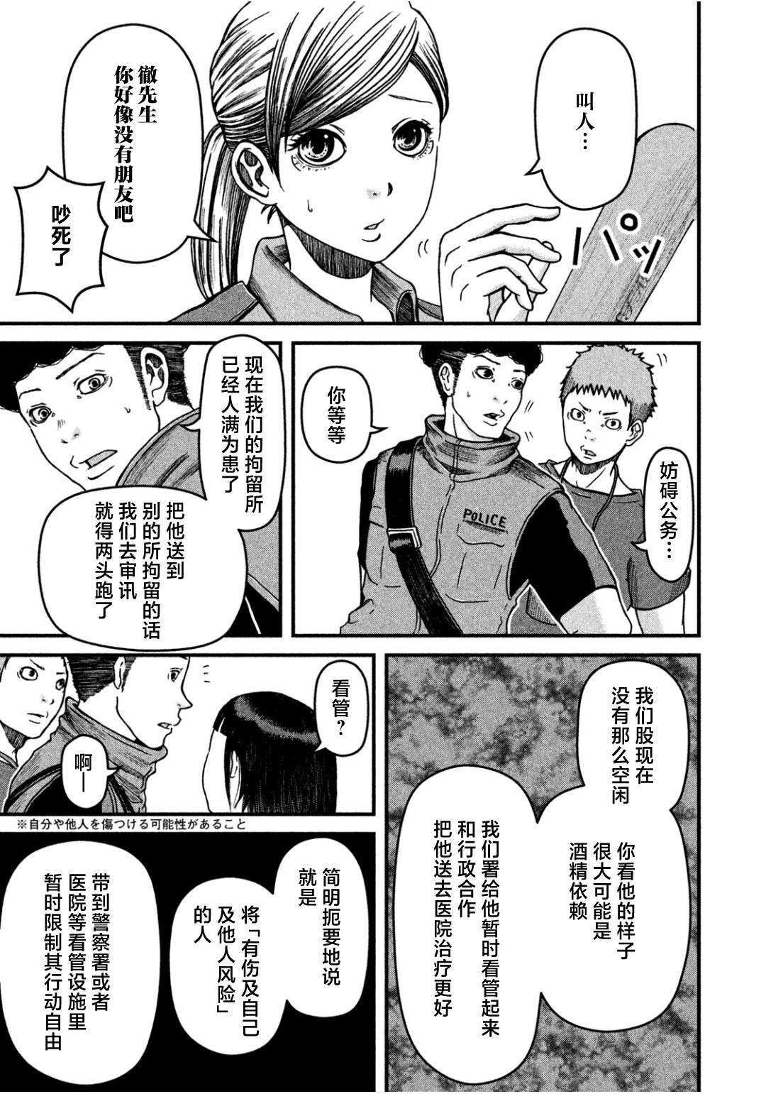 第33话4