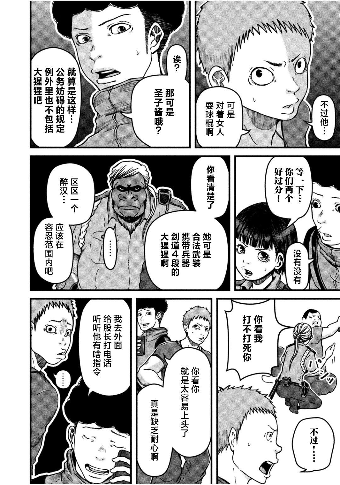 第33话5