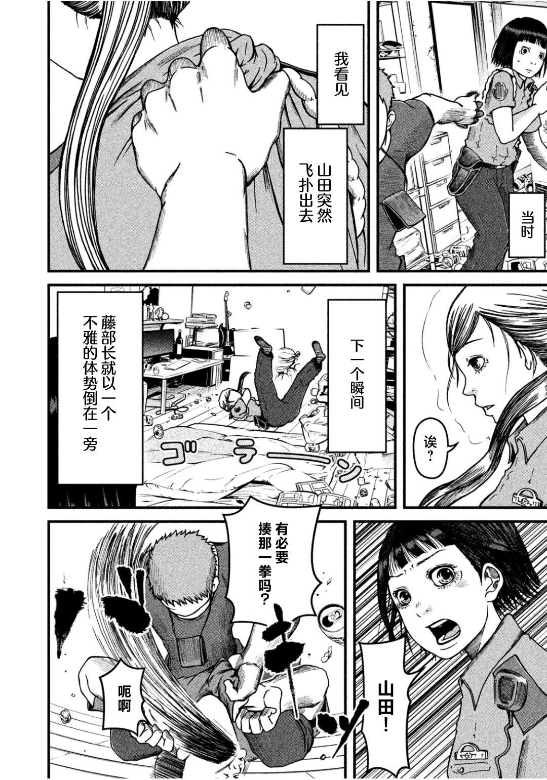 第33话7