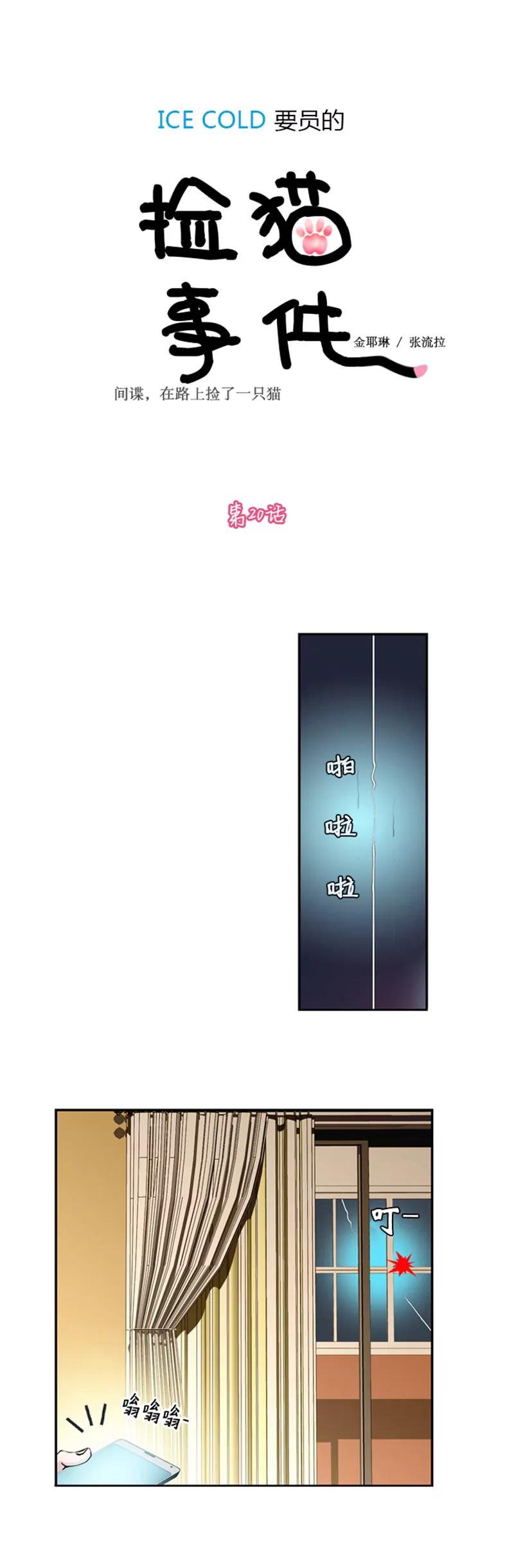 第二十话0