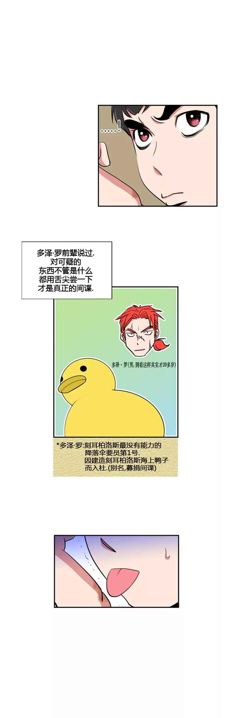 第二十话3