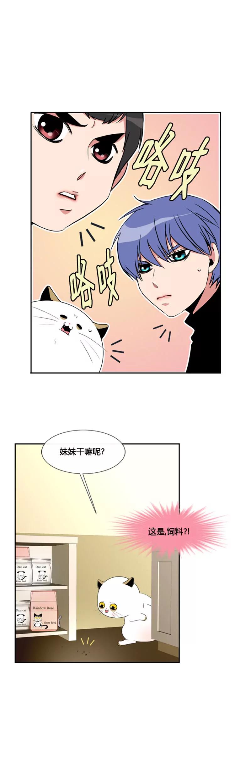 第二十话8