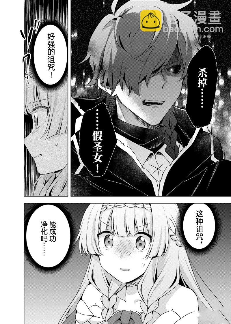 第20.1话9