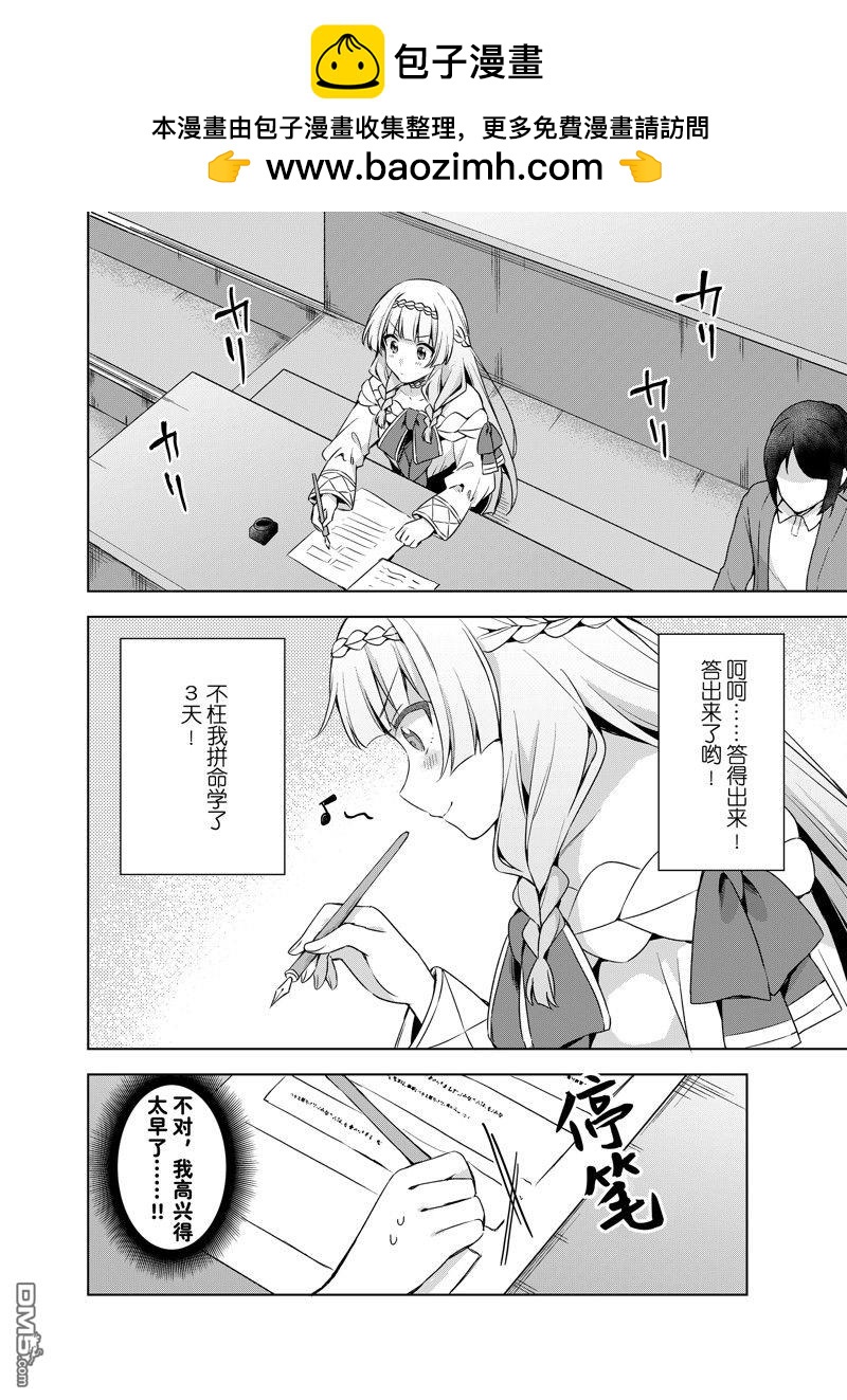 第37.1话1
