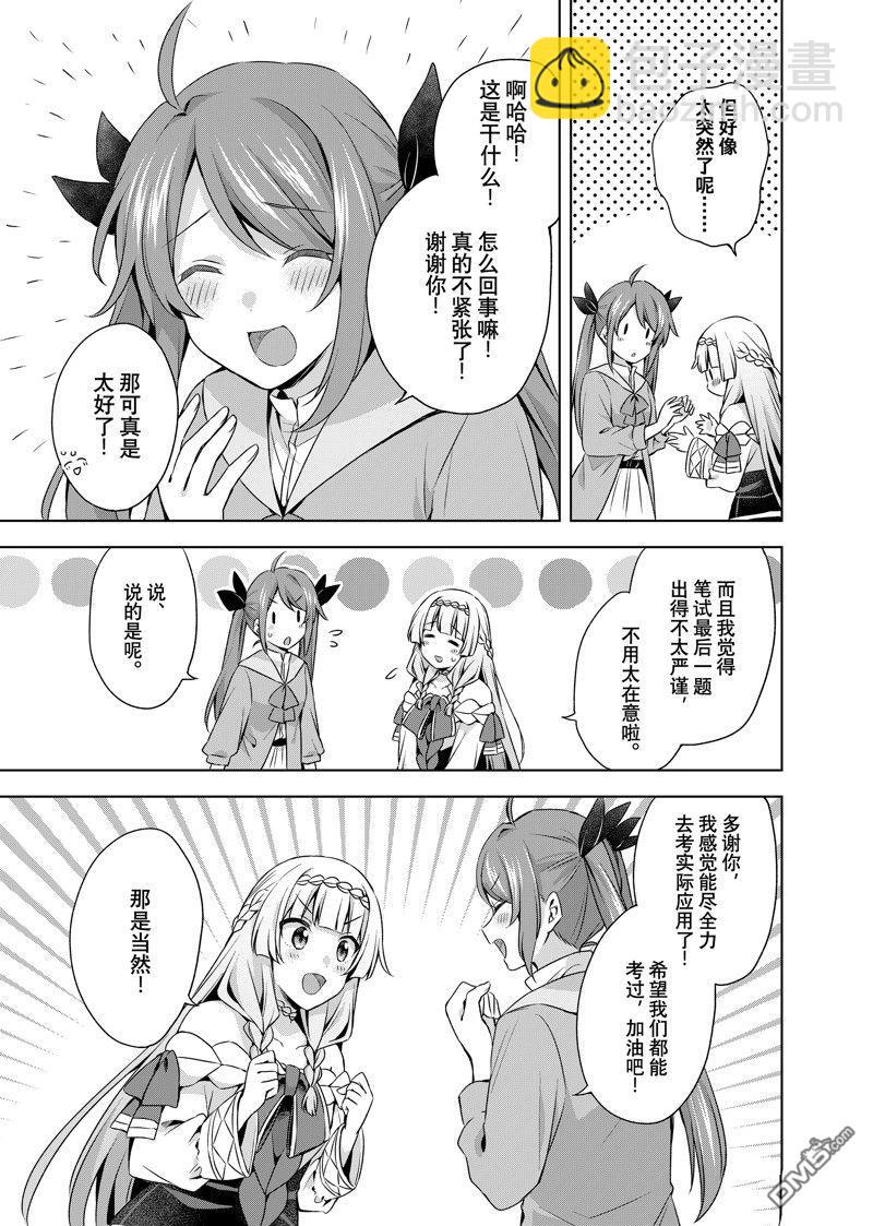 第37.1话10