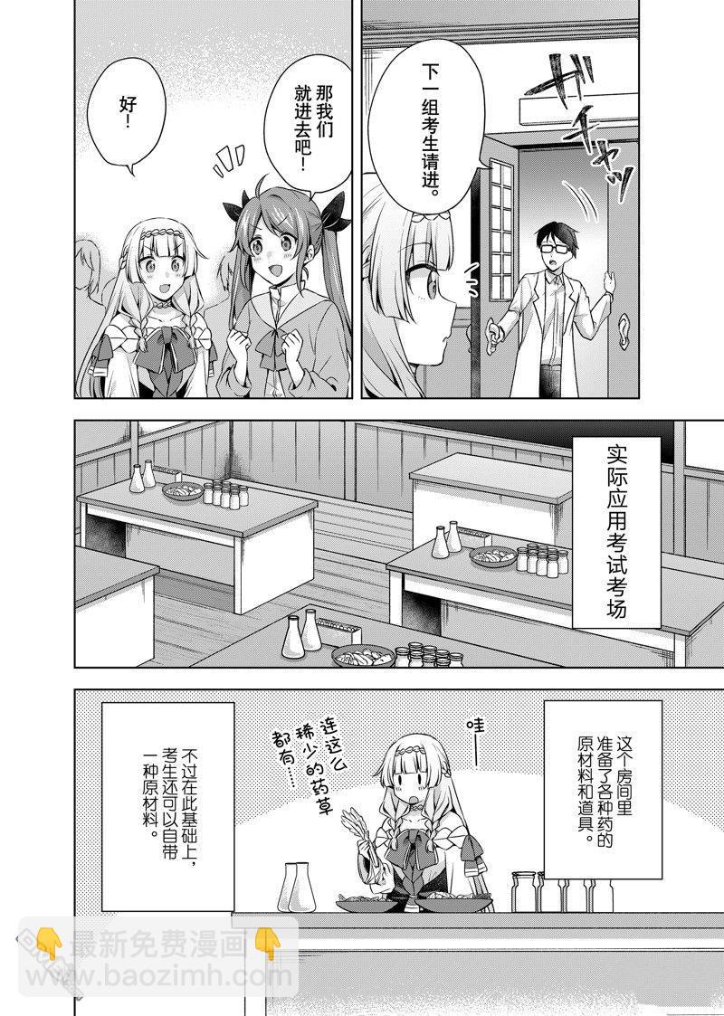 第37.1话11