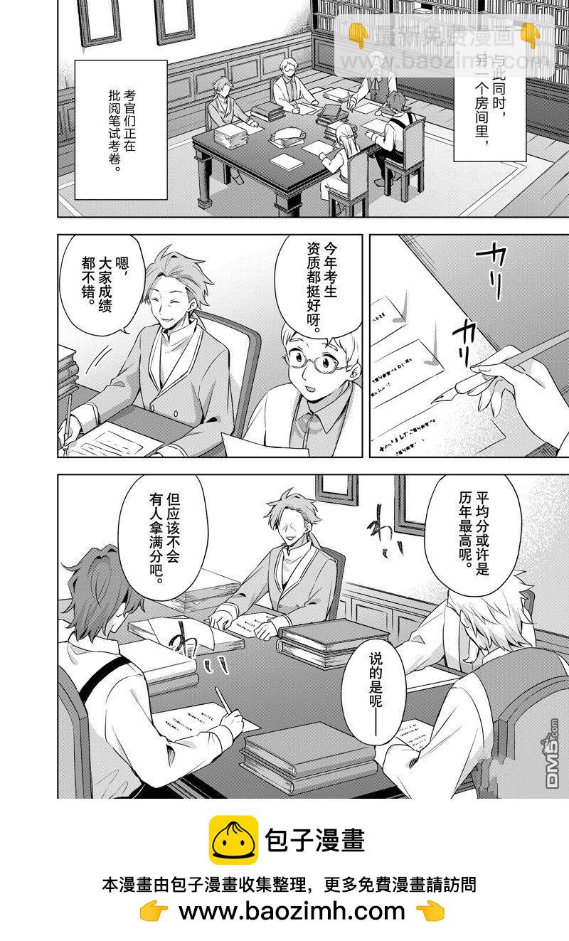 第37.1话13