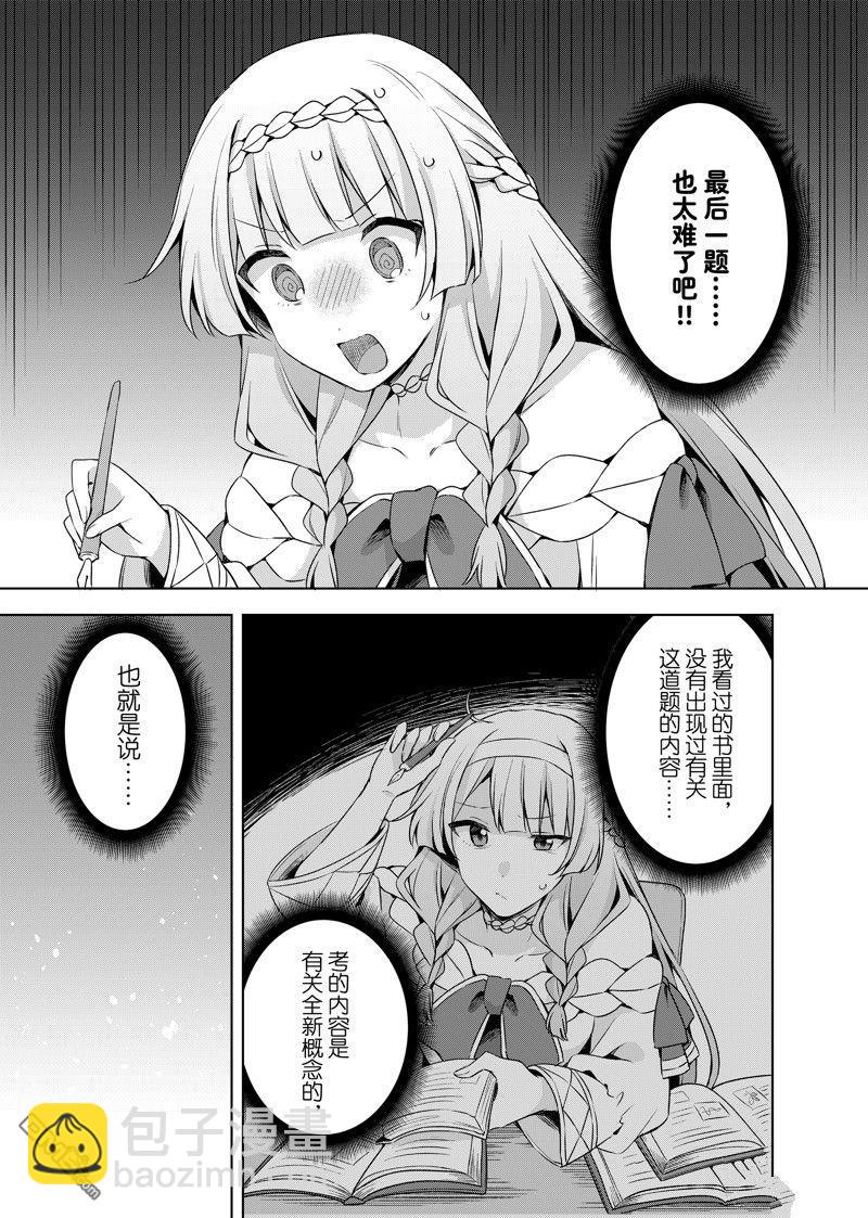 第37.1话2