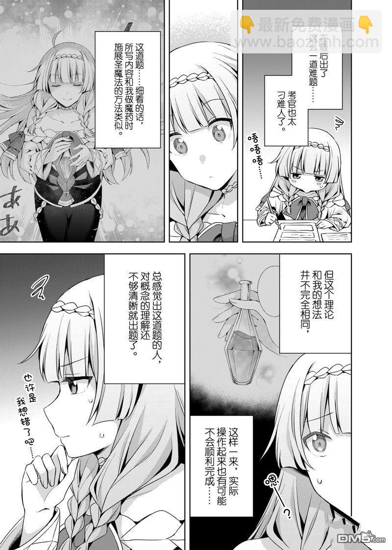 第37.1话4