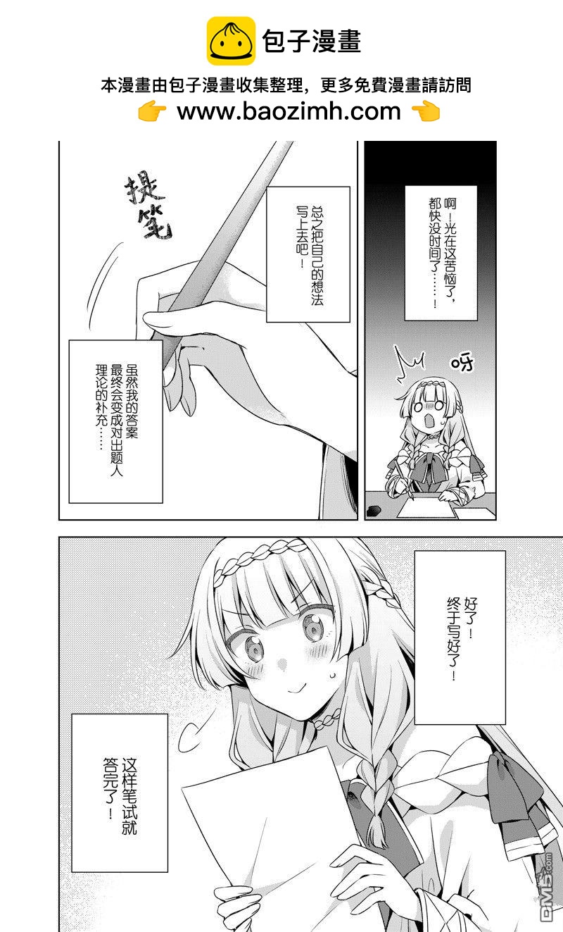 第37.1话5